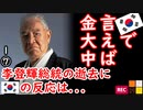 タダのアカと一緒にすんな...　【江戸川 media lab】お笑い･面白い･楽しい･真面目な海外時事知的エンタメ