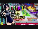 【テトリス９９　VIPマッチ】タイマン派テトラーとVIPの猛者たち ＃４０【実況】