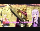 【VOICEROID実況】マキさんとゆかりさんでじわたぎするそうです　09【DQH2】