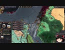 【Crusader Kings2】ゴバツブルク家の歴史 Part53