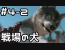 【実況】MGS5をやってみる。4日目 part2