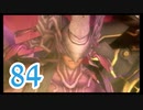 【実況】ゼノブレ世界を堪能しながらクリアを目指すpart84【xenoblade】