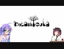 ウナちゃんゲーム日記 part3 （Botanicula）