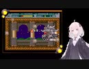 【VOICEROID実況】紲星あかりとミスターヘリの大冒険　後編