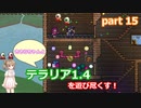 【Terraria1.4】ささらちゃんとテラリア1.4を遊び尽くす！part15【CeVIO実況】