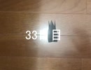 黒折り紙で千羽鶴を作っていく　33日目