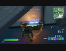 とりあえず、楽しくフォートナイトをしゃべりながらやるだけ　その７７３