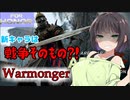 【ボイスロイド実況】オナ、即ち名誉Y4-SP【For Honor(フォーオナー)】