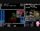 【GBC版WizardryⅠ】花騎士達が勲章3目指して探索 part9【VOICEROID実況】