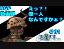 孤独なユークがなんだか楽しいFFCC実況【FFCC】＃０１
