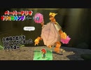 【ペーパーマリオ オリガミキング】紙になってしまったマリオの紙ゲーをやっていくｗ その12