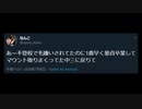 ツイ衛門おもしろツイート集　１１