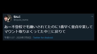 ツイ衛門おもしろツイート集　１１