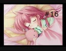 【gift -prism-】虹の掛かる不思議な街【part16】