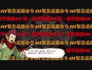 【絶対迎撃ウォーズ】 迎撃失敗時 セリフ集