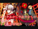 【念願の】あかやあかしやあやかしの 実況プレイ【Part 60】