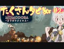 2Dドットアクションが格好良いゲーム Part2【 Momodora】