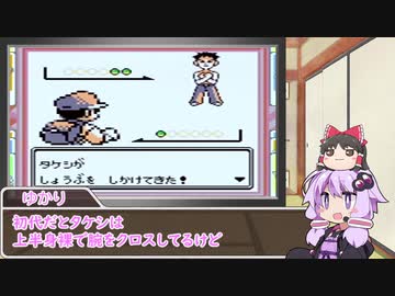 ゆかりさんがポケモン赤で遊ぶだけ Part2