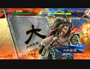 【三国志大戦】相変わらずな双無さん　(七陣)レベル58