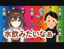 文野環、いちからスタッフにお世話されて有頂天「次はお金くださいって言おうかな」