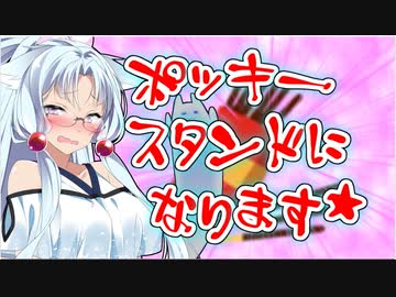 東北イタコ「いっぱい！　おちんぎんを ください！」　～あなたのポッキースタンドになります～【ｺｯｼｮﾘボイロ劇場】