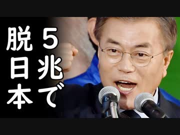 韓国政府の素材国産化計画が色々な意味でショボすぎる、一方、コロナ感染者データで日本を脅せば外交的優位が得られると韓国は企んでると発覚2020/08/01-2