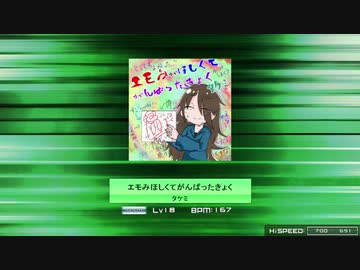 【K-Shoot MANIA】エモみほしくてがんばったきょく / タケミ【 #SFES2019 】