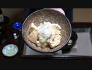 雷豆腐（豆腐百珍）【長火鉢とおっさん168】