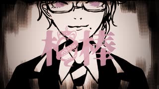 【卓ゲtwst】スカラビアでインセイン「相棒」3【リプレイ】