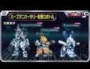 【メダロットS】イベントストーリー：ハーフアニバーサリー
