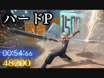 【世界記録】クラッシュボックス ハード 54秒残しパーフェクト【FF7リメイク】