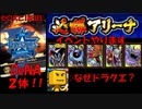 【DeNA２体！】ゼロから始めるプロスピ生活　１８日目（プロスピa実況）