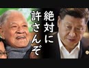 台湾の李登輝氏の死去に中国が器が小さ過ぎる惨めな反応を示し世界中の笑い者に、一方、韓国は耳を疑う暴言を連発し日台双方から怒りを買う2020/08/01-3