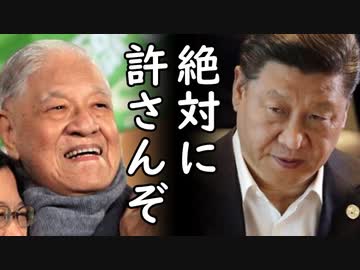 台湾の李登輝氏の死去に中国が器が小さ過ぎる惨めな反応を示し世界中の笑い者に、一方、韓国は耳を疑う暴言を連発し日台双方から怒りを買う2020/08/01-3