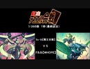 【遊戯王】　題名のないデュエル動画　LIVE Stage　第5回