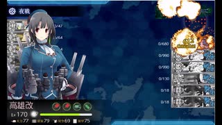 Lージゆっくり実況1109 艦これ26 2020梅雨イベE6甲 第1ゲージ