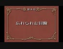 【実況】ダーククロニクルpart79