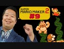 心の乱れは操作の乱れ【唐澤貴洋のゲーム実況】