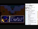 エメラルドドラゴン　PCE版実況プレイ　part30