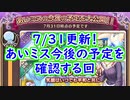【実況】あいりすミスティリア！初見プレイ Part408