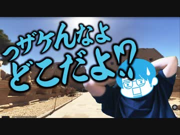 【ニセ旅動画】ぼくらは自宅で旅をする【自宅編】Part:4