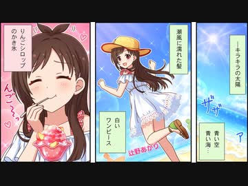 シンデレラガールズ劇場わいど☆28