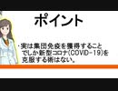 電車の中での感染リスクは?? 専門家の方に聞いてみた!! ~OPEN THE DOOR~