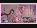 溶けたユーディアライト feat. 初音ミク