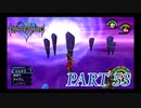 心を照らす光となれ･･･【KINGDOM HEARTS実況part53】