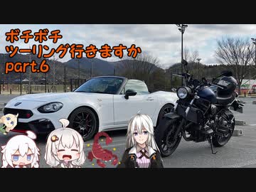 【紲星あかり車載】ボチボチツーリング行きますか part6 三次 佐々木豆腐店【XSR700】