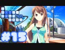 【実況】この大空に、翼をひろげて -体験版-　#15【エロゲ】