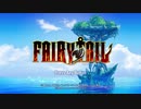 【FAIRY】あの名作がゲームになって帰ってきた！　１戦目【TAIL】