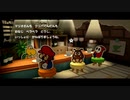 紙VS紙【ペーパーマリオオリガミキング】パート11