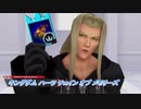 【キングダム ハーツ チェイン オブ メモリーズ】忘れるかわりに何を得る？ Part6
